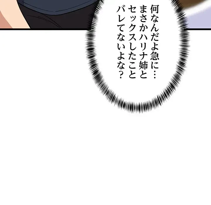 これぞ成績アップの必勝法 第10話 - 21