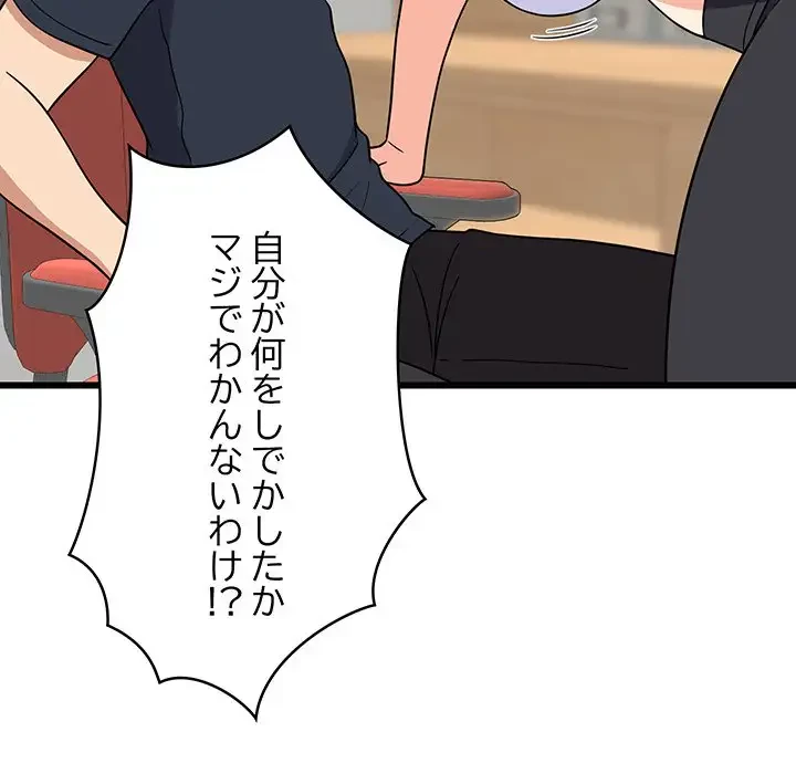 これぞ成績アップの必勝法 第10話 - 23