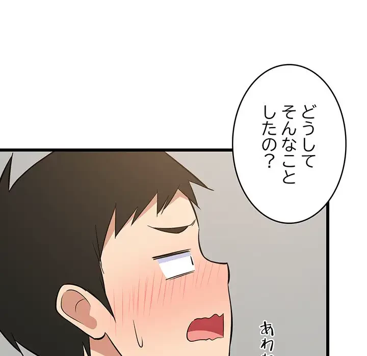 これぞ成績アップの必勝法 第10話 - 29