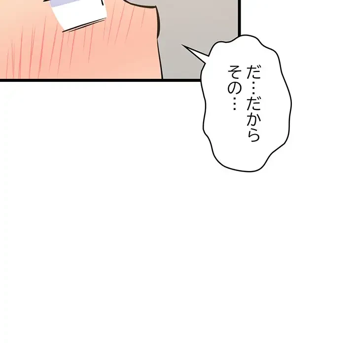 これぞ成績アップの必勝法 第10話 - 33