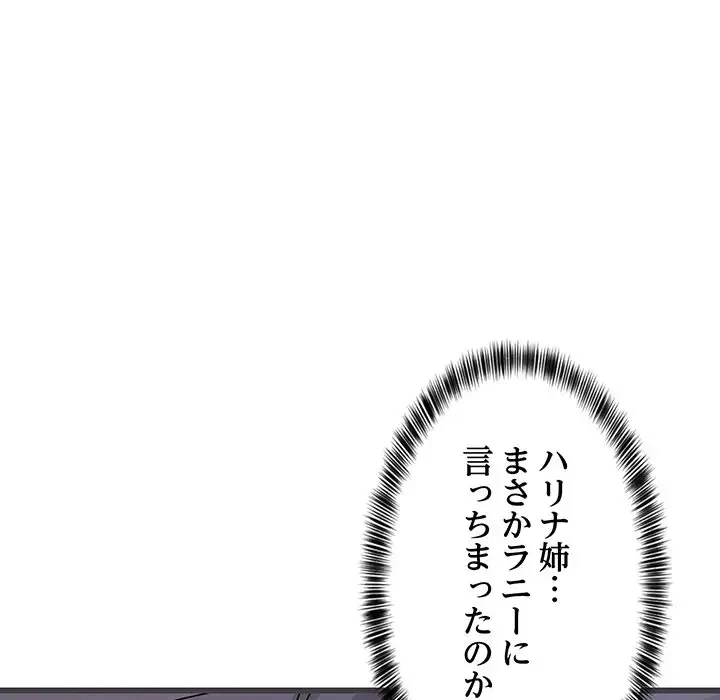 これぞ成績アップの必勝法 第10話 - 34