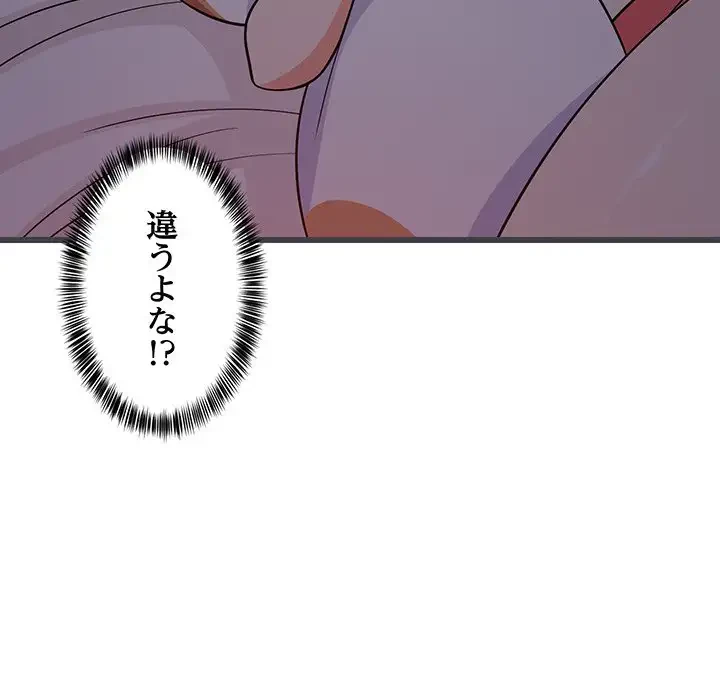 これぞ成績アップの必勝法 第10話 - 36