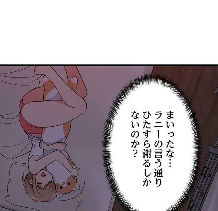 これぞ成績アップの必勝法 第10話 - 37