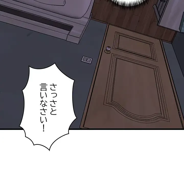 これぞ成績アップの必勝法 第10話 - 38