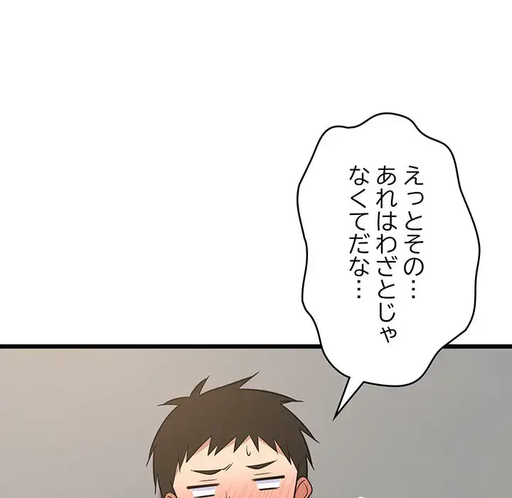 これぞ成績アップの必勝法 第10話 - 39