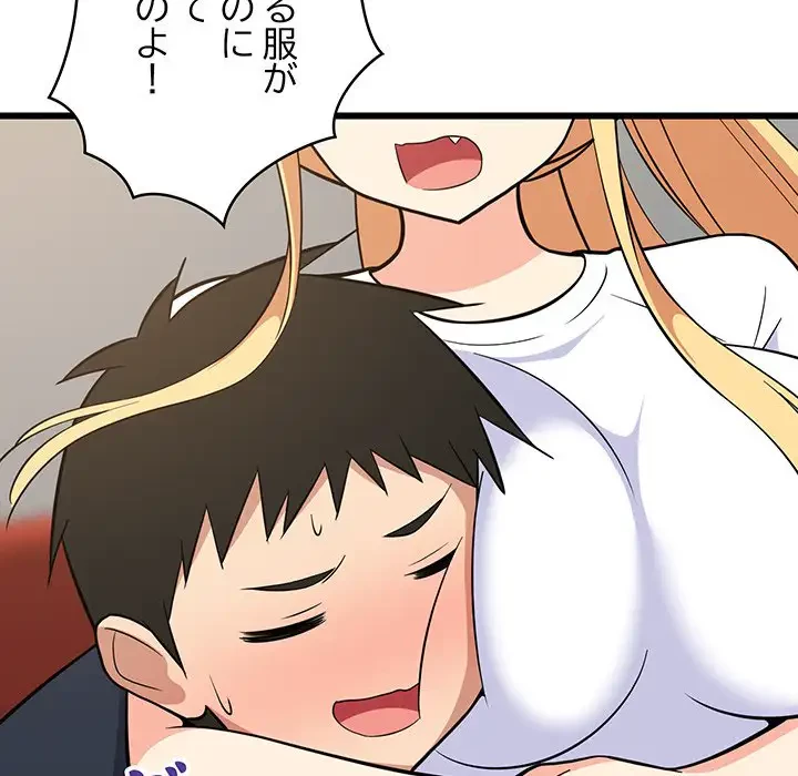 これぞ成績アップの必勝法 第10話 - 46