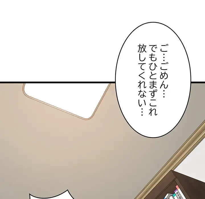 これぞ成績アップの必勝法 第10話 - 48