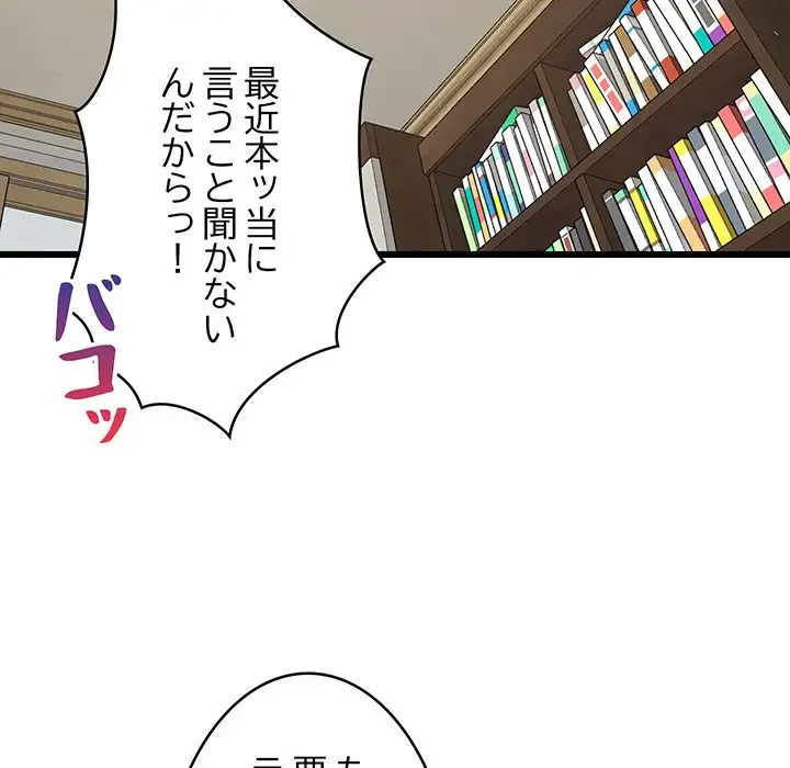 これぞ成績アップの必勝法 第10話 - 49