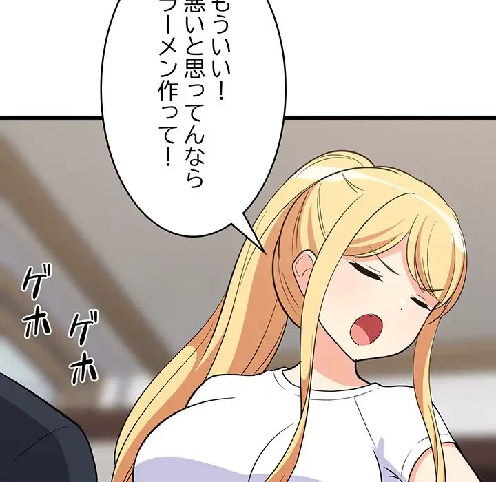 これぞ成績アップの必勝法 第10話 - 50