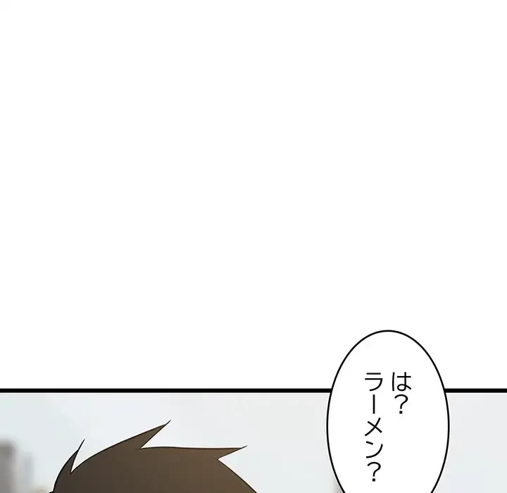 これぞ成績アップの必勝法 第10話 - 52