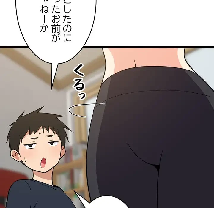 これぞ成績アップの必勝法 第10話 - 59