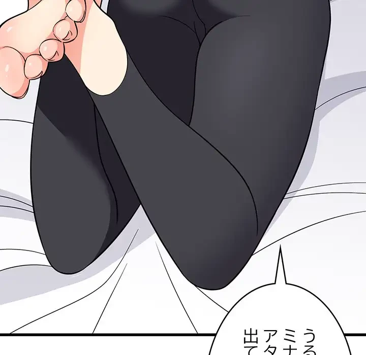 これぞ成績アップの必勝法 第10話 - 62