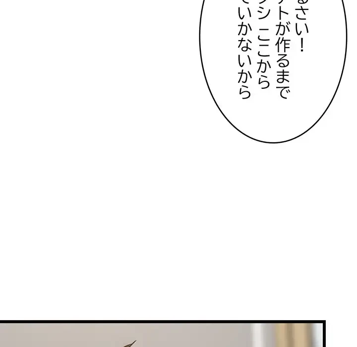 これぞ成績アップの必勝法 第10話 - 63