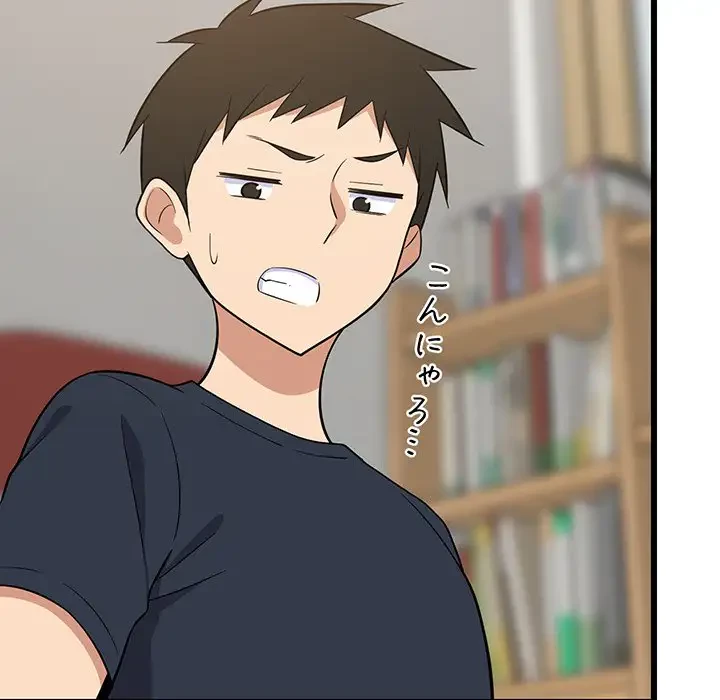 これぞ成績アップの必勝法 第10話 - 64