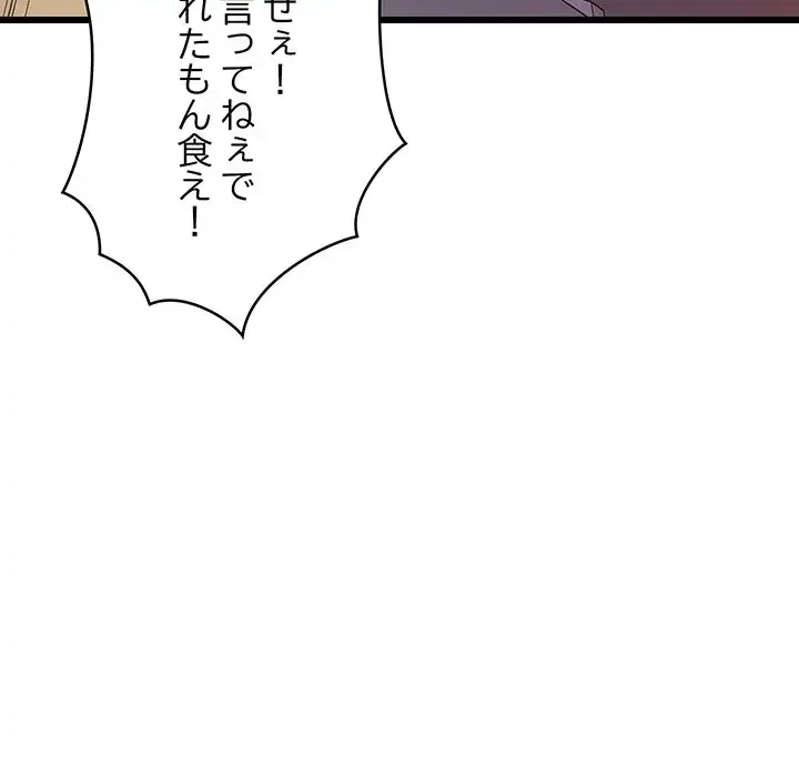 これぞ成績アップの必勝法 第10話 - 77