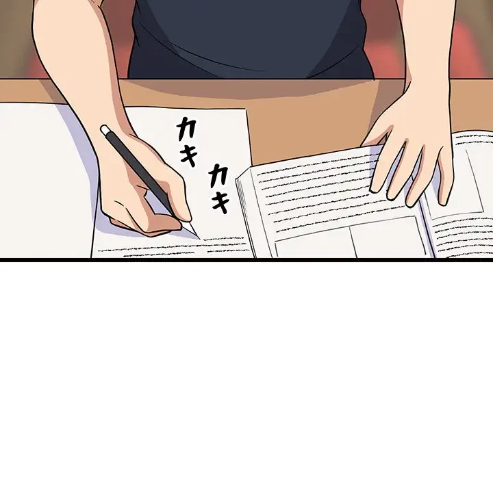 これぞ成績アップの必勝法 第10話 - 81