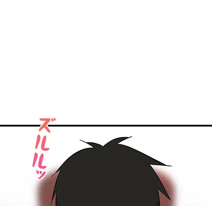 これぞ成績アップの必勝法 第10話 - 82