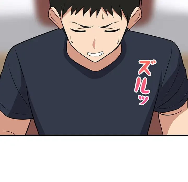 これぞ成績アップの必勝法 第10話 - 83