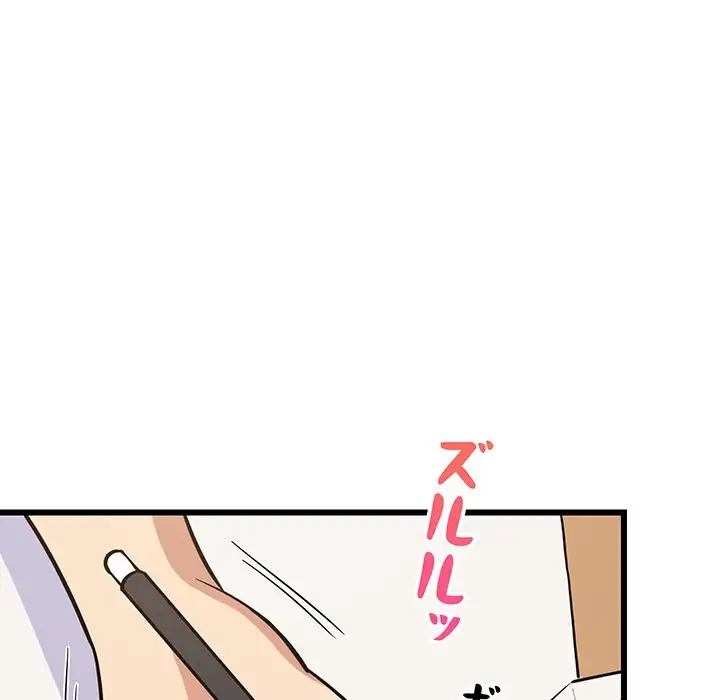 これぞ成績アップの必勝法 第10話 - 84