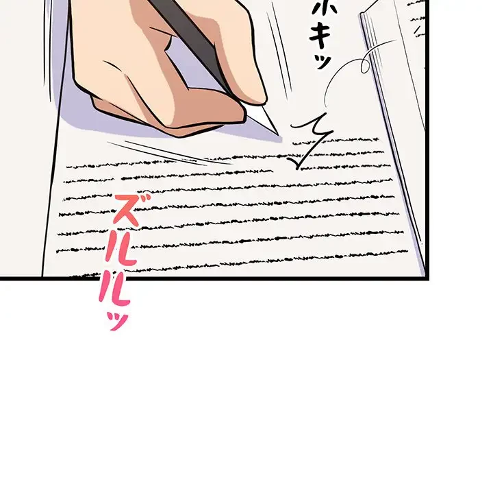 これぞ成績アップの必勝法 第10話 - 85