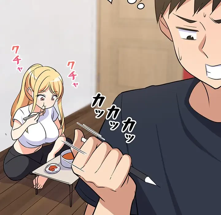 これぞ成績アップの必勝法 第10話 - 87