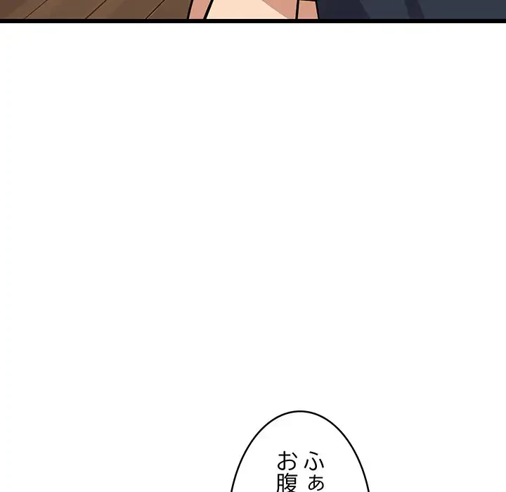 これぞ成績アップの必勝法 第10話 - 88