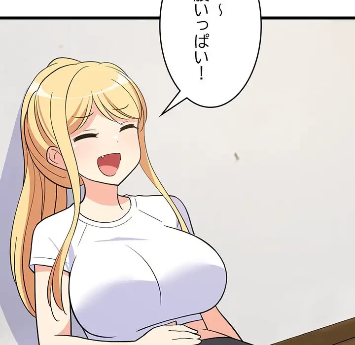 これぞ成績アップの必勝法 第10話 - 89