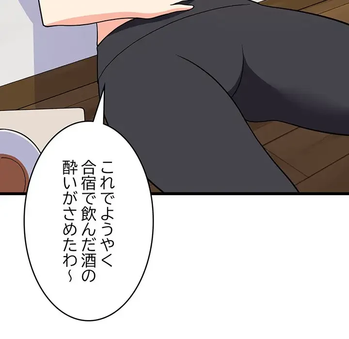 これぞ成績アップの必勝法 第10話 - 90