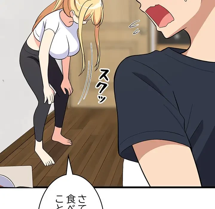 これぞ成績アップの必勝法 第10話 - 94