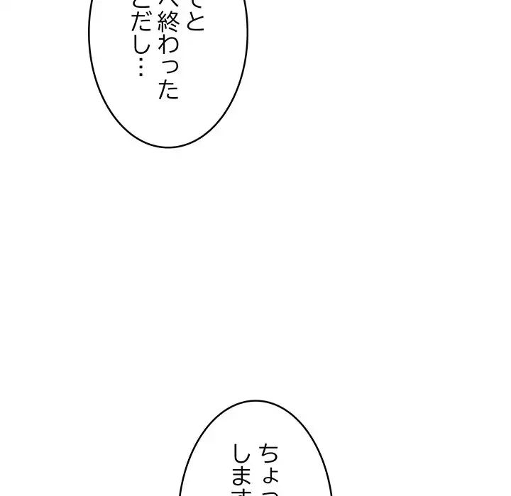 これぞ成績アップの必勝法 第10話 - 95