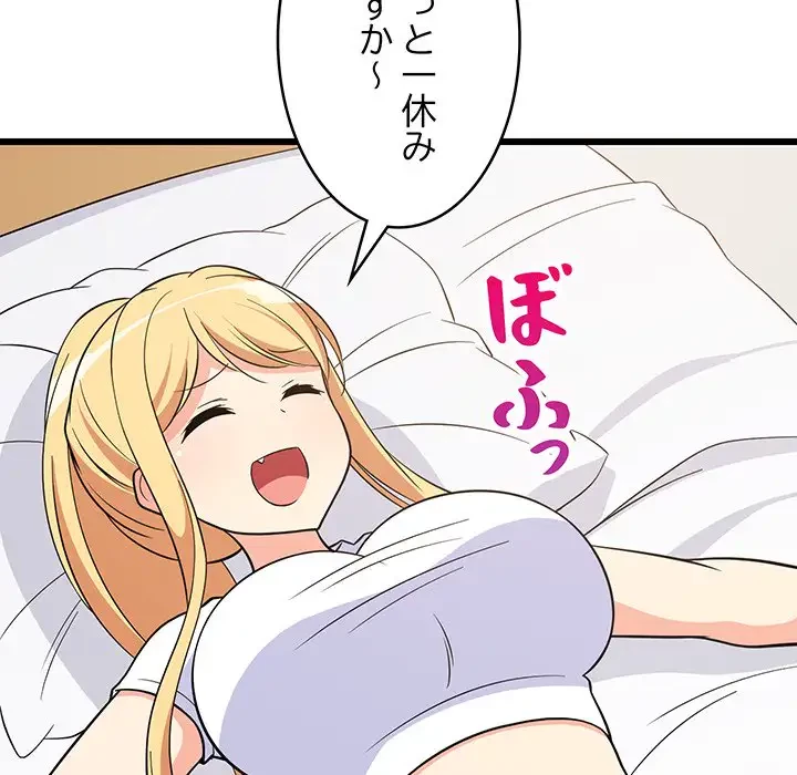 これぞ成績アップの必勝法 第10話 - 96