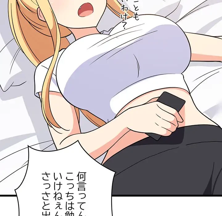 これぞ成績アップの必勝法 第10話 - 101