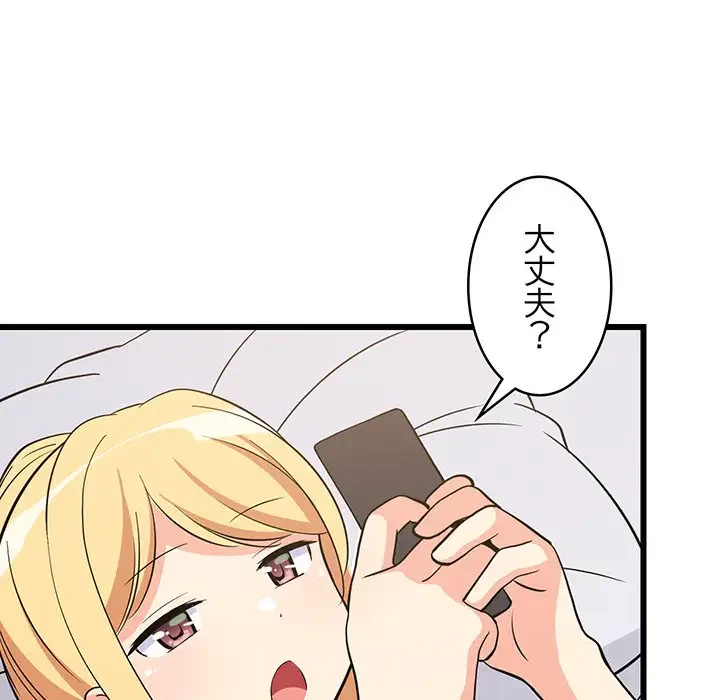 これぞ成績アップの必勝法 第10話 - 115