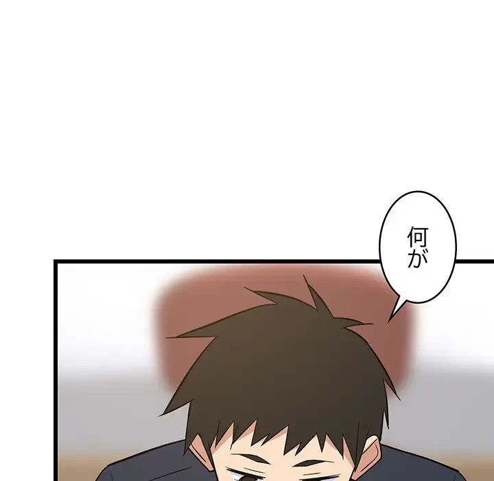 これぞ成績アップの必勝法 第10話 - 117