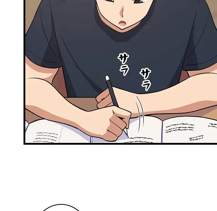 これぞ成績アップの必勝法 第10話 - 118