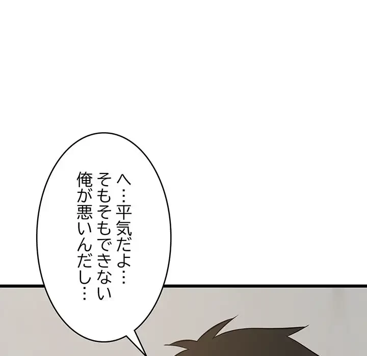 これぞ成績アップの必勝法 第10話 - 121