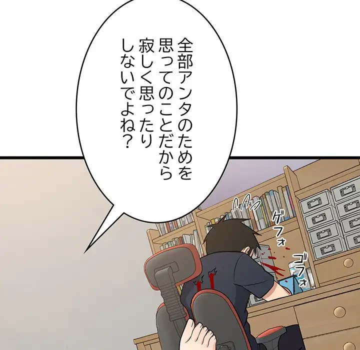 これぞ成績アップの必勝法 第10話 - 129