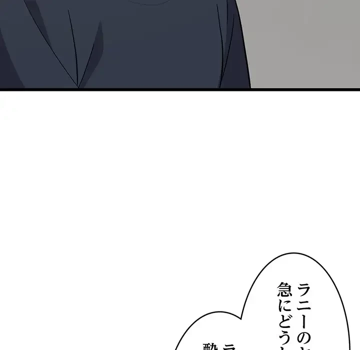 これぞ成績アップの必勝法 第10話 - 137