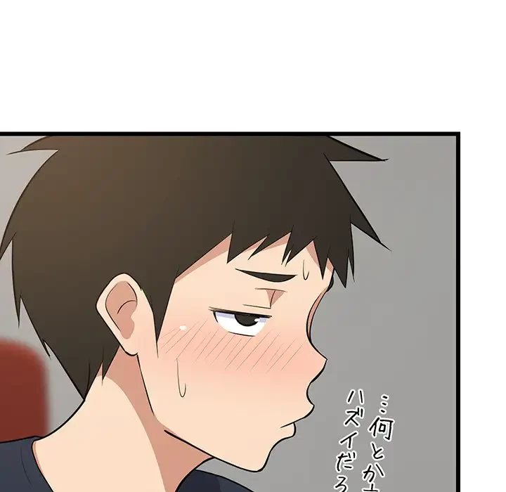 これぞ成績アップの必勝法 第10話 - 147