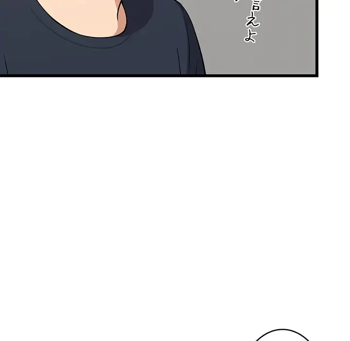 これぞ成績アップの必勝法 第10話 - 148