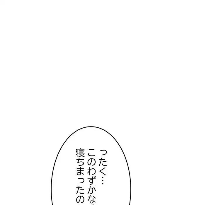 これぞ成績アップの必勝法 第10話 - 155