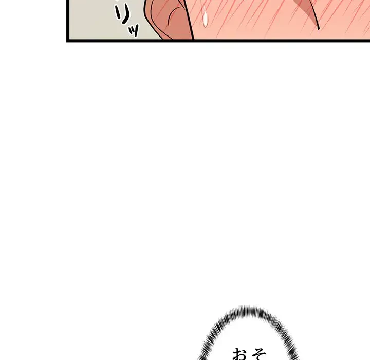 これぞ成績アップの必勝法 第10話 - 186