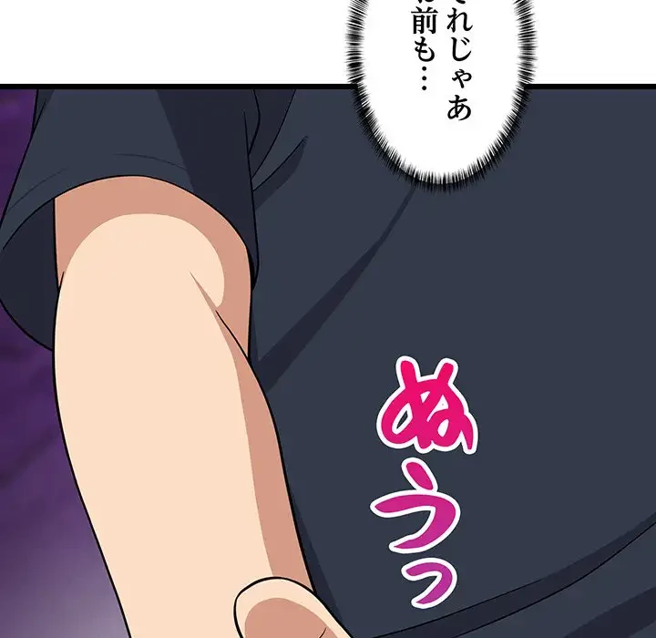 これぞ成績アップの必勝法 第10話 - 187