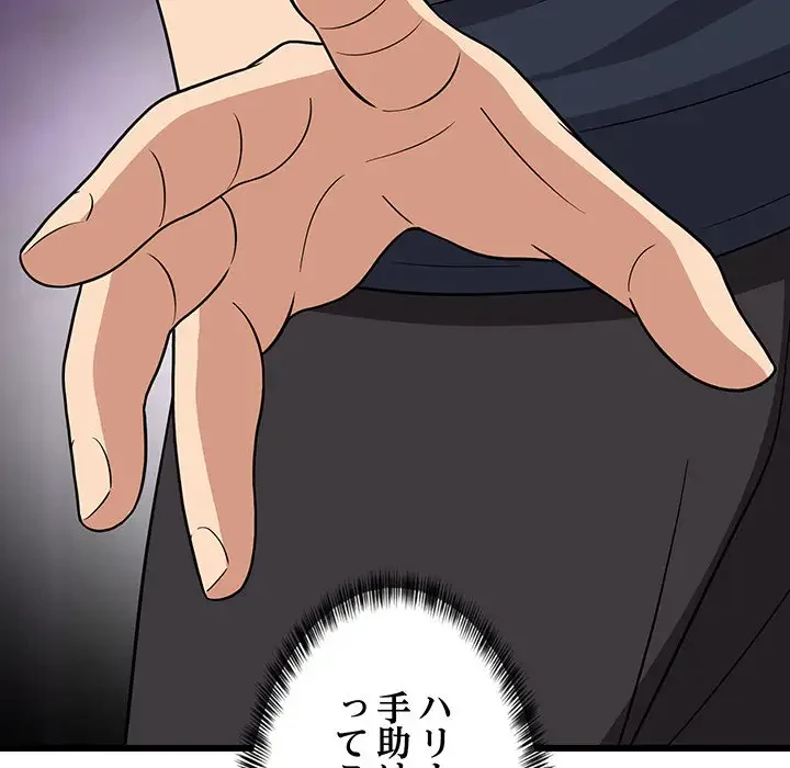 これぞ成績アップの必勝法 第10話 - 188