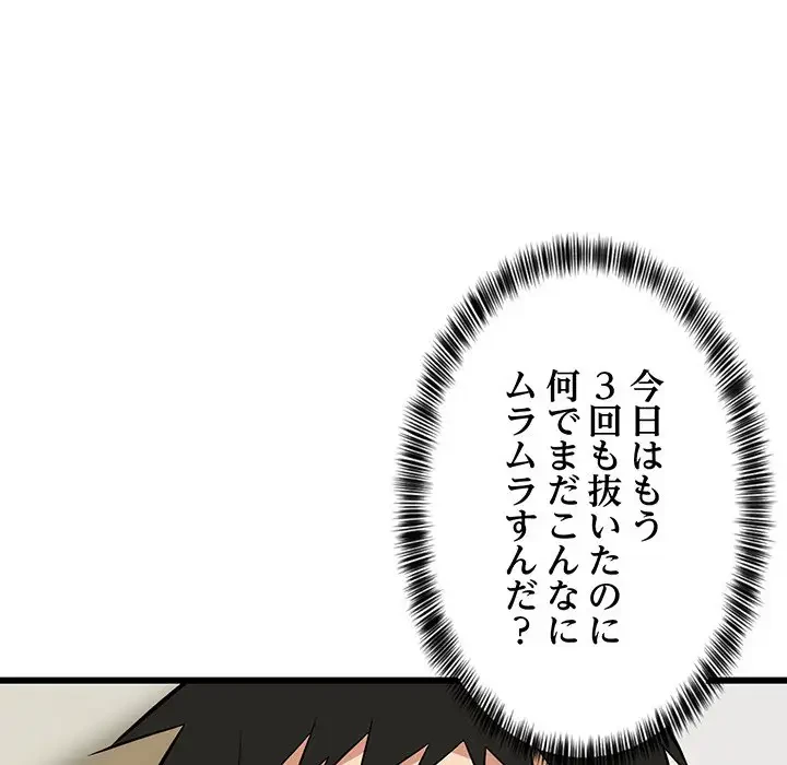 これぞ成績アップの必勝法 第11話 - 5