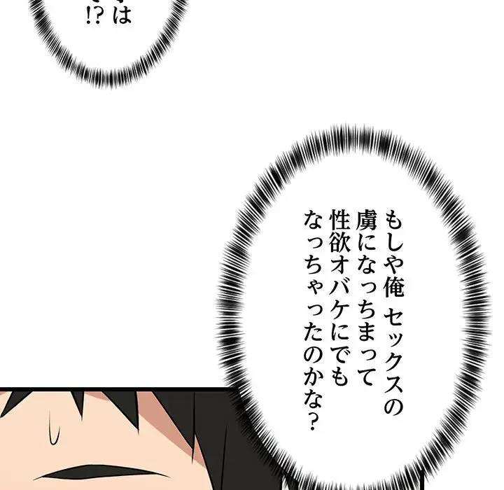 これぞ成績アップの必勝法 第11話 - 7