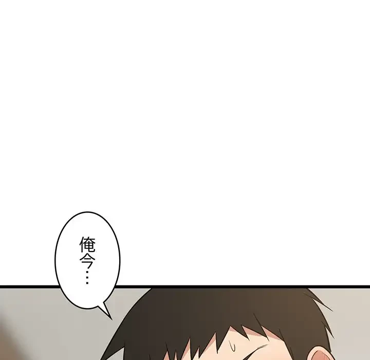 これぞ成績アップの必勝法 第11話 - 22