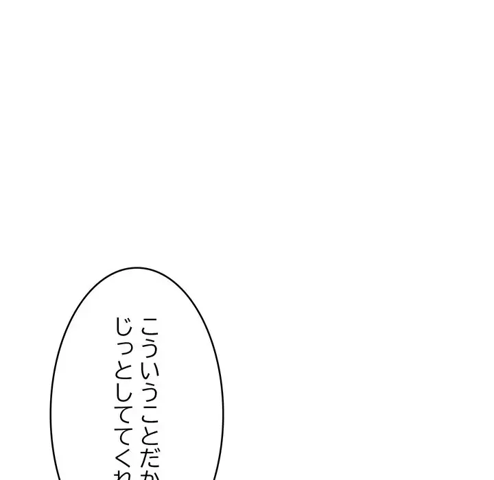 これぞ成績アップの必勝法 第11話 - 26