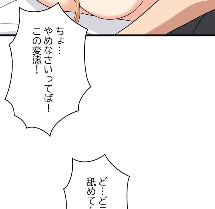 これぞ成績アップの必勝法 第11話 - 28