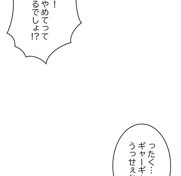 これぞ成績アップの必勝法 第11話 - 32